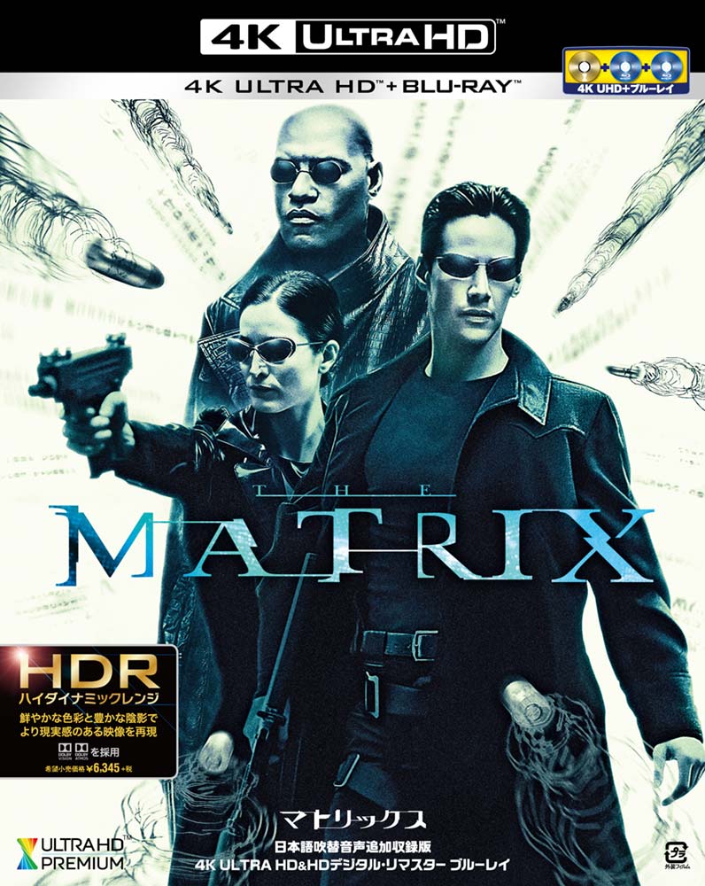 マトリックス | ワーナー・ブラザース公式サイト